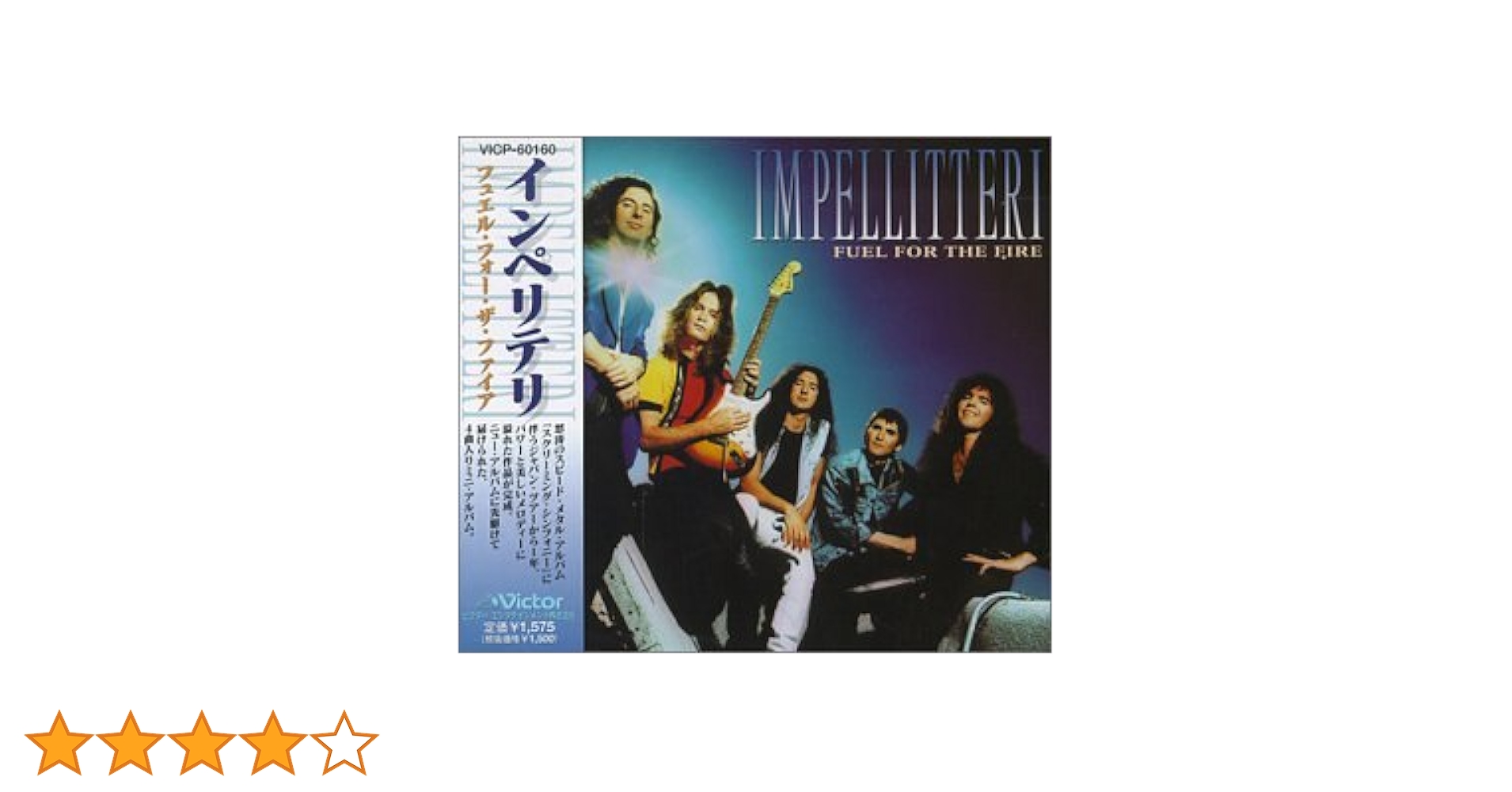 Amazon.co.jp: フュエル・フォー・ザ・ファイア: ミュージック