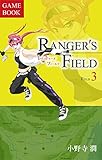 Ranger's Field ―レインジャーズフィールド― Field.3 (ゲームブック)