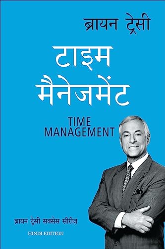 Image of Time Management: Brian Tracy Success Series (Hindi)
