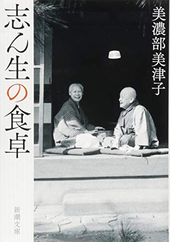 オライリー 無料電子書籍 志ん生の食卓 (新潮文庫) バイ
