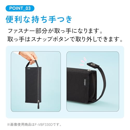 コクヨ キャンパス 筆箱 AMF-VBF330D