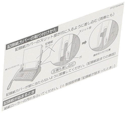Amazon.co.jp: パナソニック パーソナルファックス おたっくす用 記録