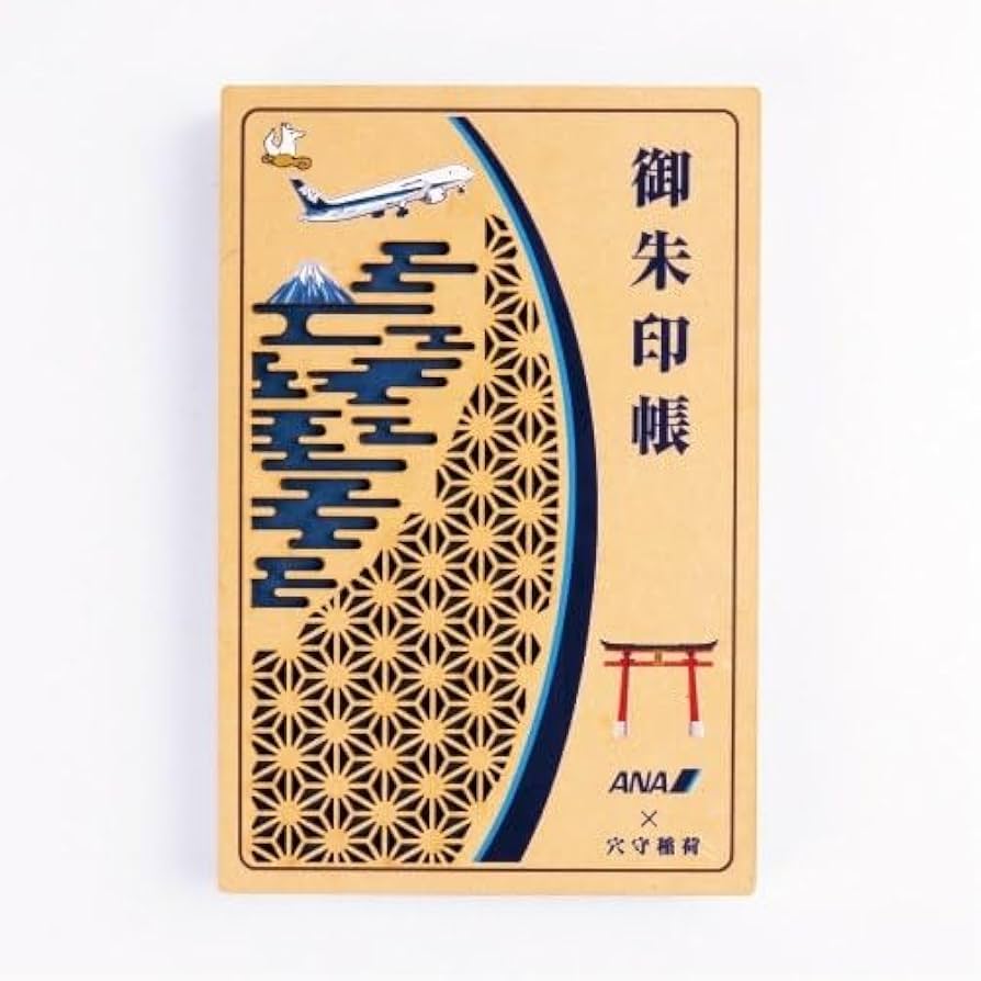穴守稲荷神社×ANA限定 御朱印帳 Amazon | ANA 限定御朱印帳 穴守稲荷 羽田神社 コラボ 全日空