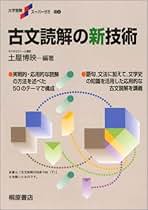 【中古】 標準入試古文/桐原書店/大川晃 51pNd1rm1KL.jpg