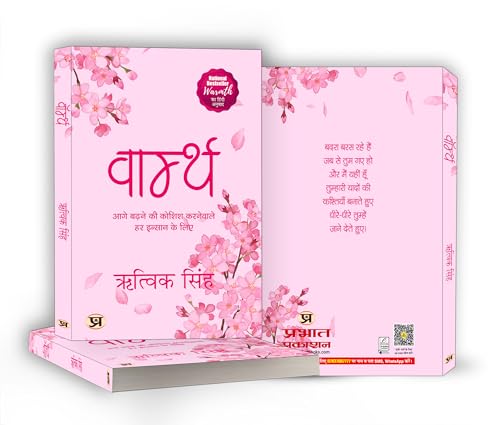 Warmth by Rithvik Singh | Words For Anyone Trying To Move On | Poetry ...