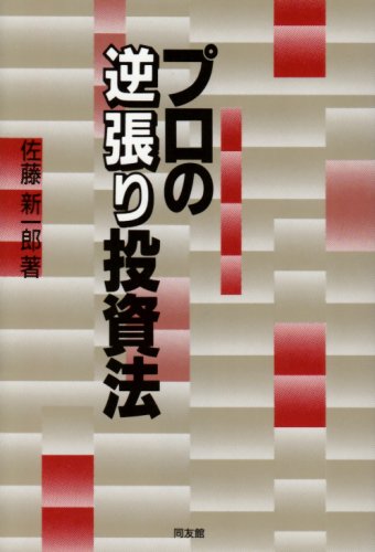 佐藤新一郎の本おすすめランキング一覧｜作品別の感想・レビュー