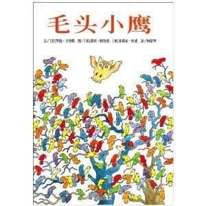 Hardcover Xinyi Selected picture book world: feather Kitty Hawk [hardcover](Chinese Edition) [Chinese] Book