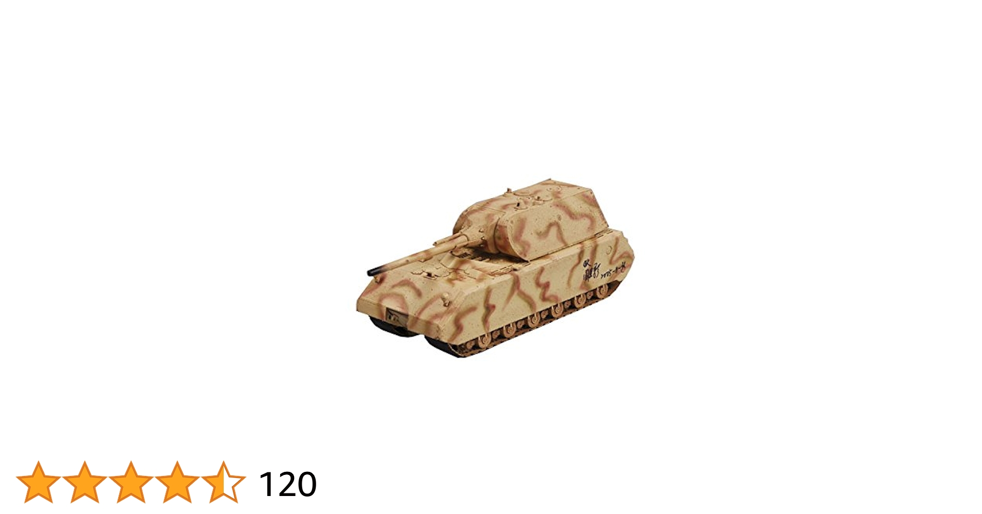 ～完成品～1/35 ドイツ軍 超重戦車 マウス クビンカ戦車博物館保存車風～ 完成品～1/35 ドイツ軍 超重戦車 マウス クビンカ戦車博物館保存