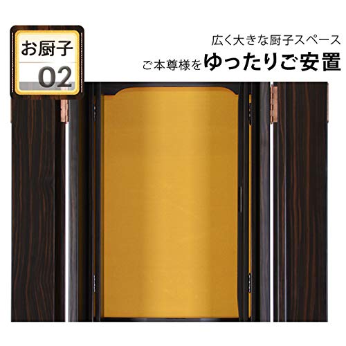 Amazon｜創価学会 仏壇 モダン【シングル 黒檀調】床置仏壇 コンパクト
