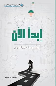 Paperback ???? ???? - Start Up Now (Arabic Edition) [Arabic] Book