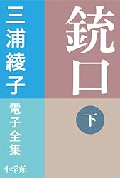氷点　DVD6巻セット 三浦綾子 ▽全巻△氷点 三浦綾子原作 1966年オリジナル 全6巻 レンタルアップDVD