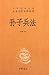 The Art of War (Chinese Edition)