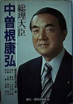 南極　中曽根康弘 414HA79XMLL._AC_UF350,