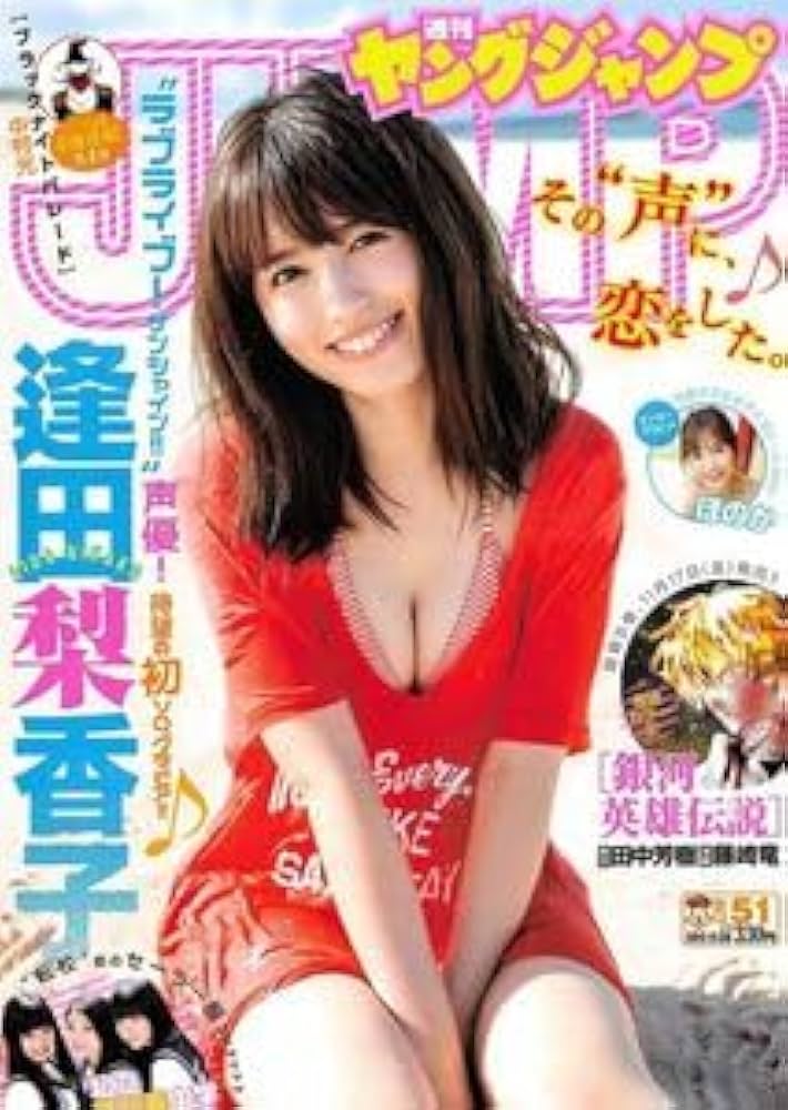 Amazon.co.jp: ヤングジャンプ2017年11月30日 NO51 逢田