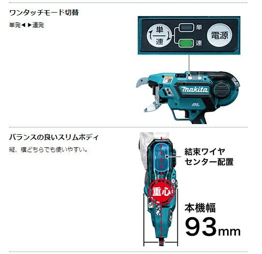 Amazon | マキタ 充電式鉄筋結束機 TR181DRGX | 鉄筋カッター