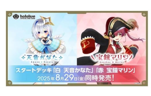 ホロライブカードゲーム スタートデッキ 宝鐘マリン 天音かなた シュリンク付 発売中】hololive OFFICIAL CARD GAME スタートデッキ 「白 天音