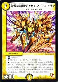 ダイヤモンドエイヴン 覚醒の精霊ダイヤモンド・エイヴン【R】{24EX2超21/超47}《光