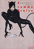 イはイチゴのイ (F×Comics)