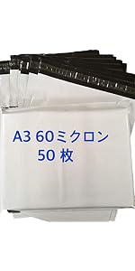 Amazon.co.jp: 業務用-防水-破れにくい 宅配ビニール袋-配送袋 A3-白