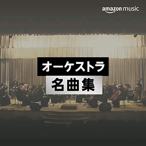 ロイヤル・フィルハーモニー/オーケストラ名曲集 30CD×2セット ロイヤル・フィルハーモニー/オーケストラ名曲集 30CD×2セット