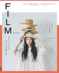 Amazon.co.jp: ゆきふいるむ yuki STYLE BOOK (扶桑社ムック) 電子書籍