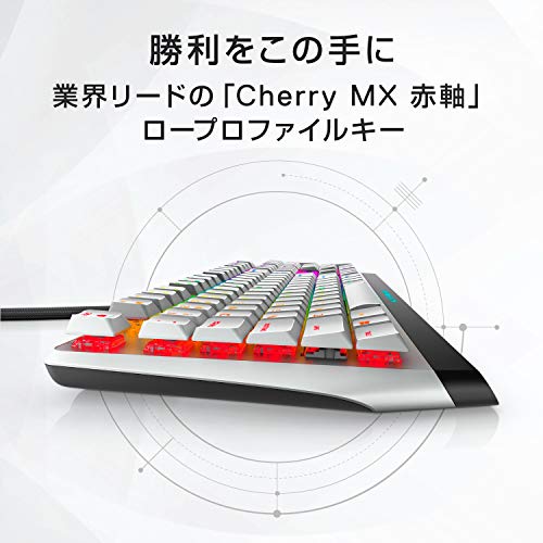 Dell ALIENWARE ロープロファイル USB ゲーミングキーボード メカニカル CherryMX赤軸 英語配列 AW510K の商品画像 1