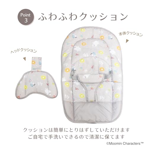 永和 ムーミンベビーバウンサー の商品画像 4