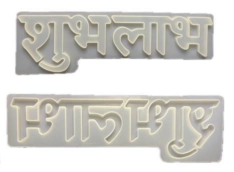 Artlia Silicone Resin Mold | Diwali Shubh Labh Resin Art Silicone Casting Mould for Diwali | Home Decoration for Diwali-picture-24
