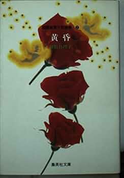 【中古】 岩館真理子自選集 ９/集英社/岩館真理子 岩館真理子自選集 (9) 赤い淡い夜がすき 集英社文庫―コミック版