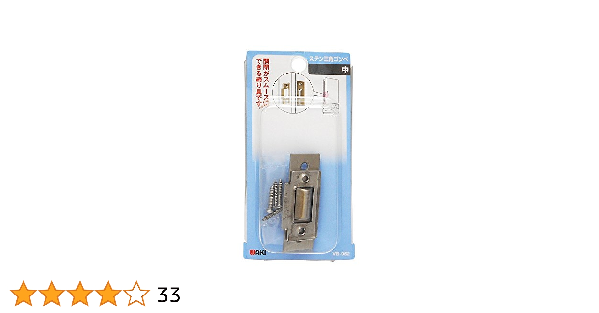 Amazon.co.jp: 和気産業(Waki Sangyo) ステン三角ゴンベ 簡易
