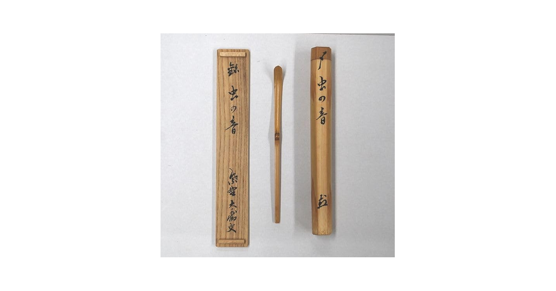 【未使用】松聲 大徳寺塔頭 山口大痴 共箱 茶道具 未使用】松聲 大徳寺塔頭 山口大痴 共箱 茶道具 2025年最新】