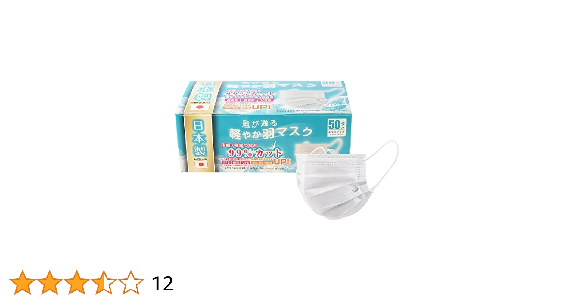 新品　ビセイケイマスク　6枚 ビセイケイマスク | 日光治療院
