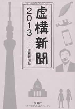 明日報道誤報，虚報全史 File:NDL1054833 日高開発功労者事蹟録.pdf - Wikimedia Commons