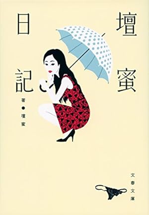 全っっっっっ然知らない街を歩いてみたものの (ナックルズ the BEST