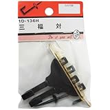 ビーバー(BEAVER) 三福対 1D136H