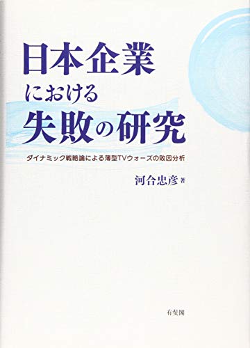 河合忠彦の本おすすめランキング一覧|作品別の感想・レビュー 読書メーター