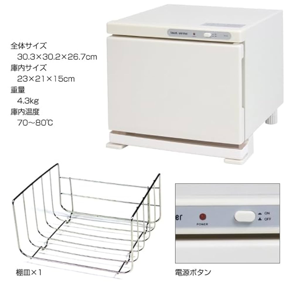 Amazon | タオルウォーマー7.5L TH-8 ホワイト | エスアイエス
