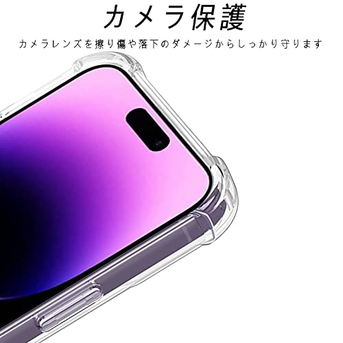 FOR iphone 14 Pro Max 用の保護ケース FOR iphone 14 Pro Max 用のTPU素材製 スマホケース 透明 スリム ソフト薄型 耐衝撃 FOR iphone 14 Pro Max 用のカバー 全透明 四角を厚くする 指紋防止 PCduoduo