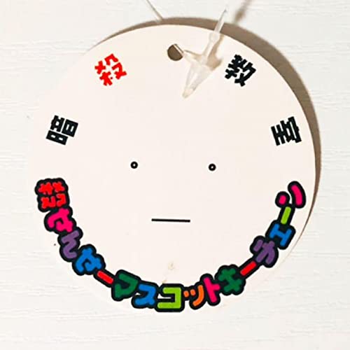 新品★暗殺教室★殺せんせー★マスコットキーチェーン★白★松井優征★ジャンプ Amazon.co.jp: 新暗殺教室殺せんせーマスコットキーチェーン白