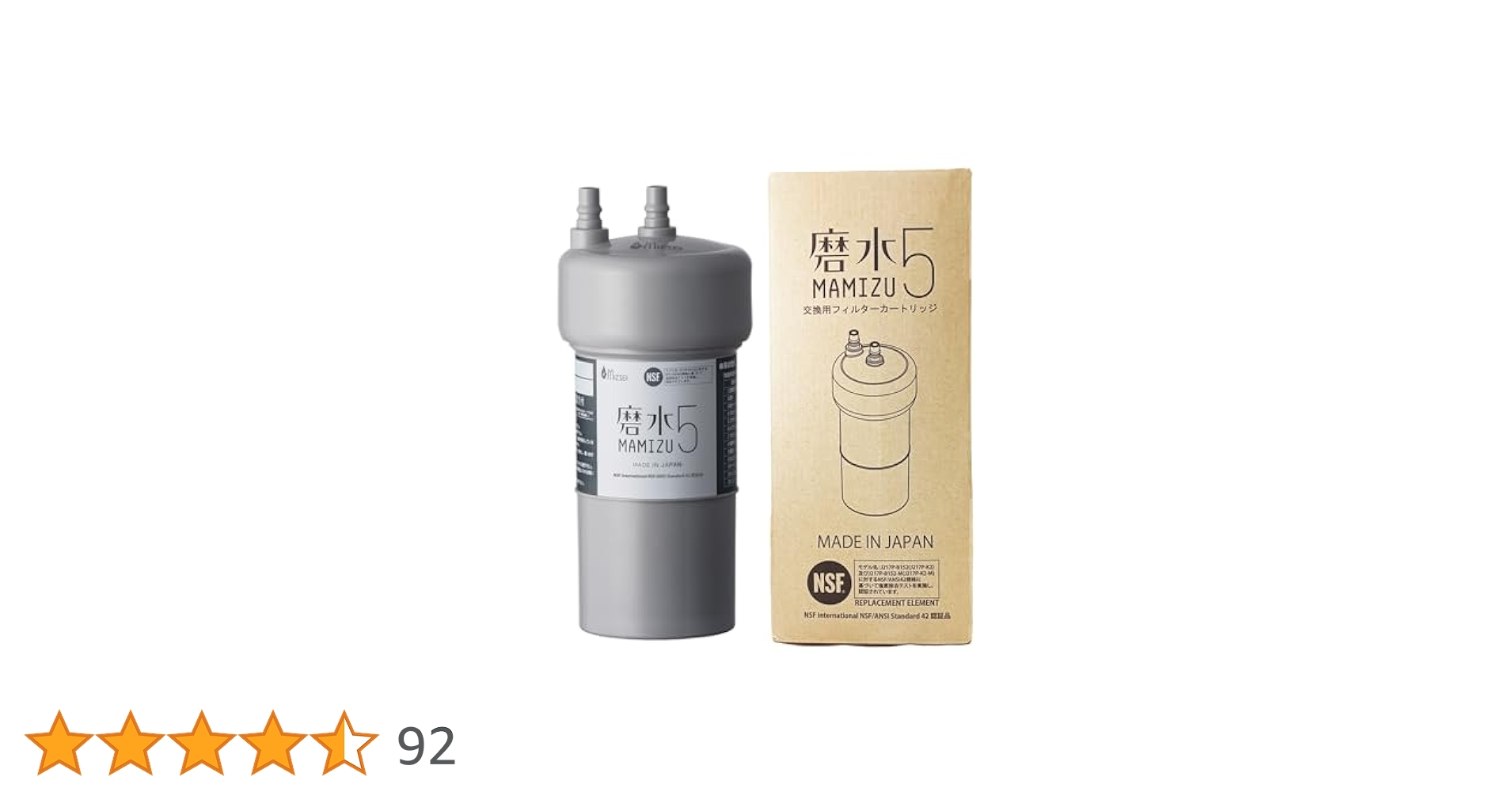 Amazon | MIZSEI 磨水5 浄水器 通常仕様【PFAS+19項目除去 2年