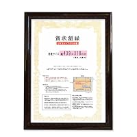 Amazon.co.jp: 賞状額縁 大賞（43.9×31.8cm）サイズ UVカットの