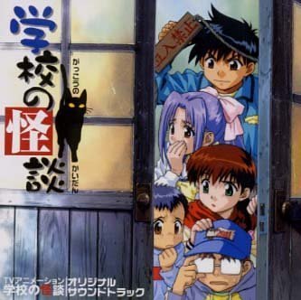 ブルー系 返品送料無料 アニメ学校の怪談 サウンドトラック 激レアサントラ アニメ Cdブルー系 9 859 Www Laeknavaktin Is ブルー系 返品送料無料 アニメ学校の怪談 サウンドトラック 激レアサントラ アニメ Cdブルー系 9 859 Www Laeknavaktin Is