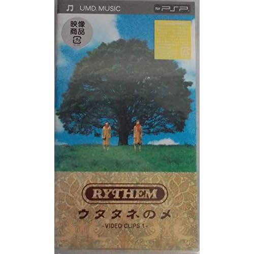 ウタタネのメ −VIDEO CLIPS 1−（UMD MUSIC）
