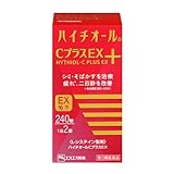 【第3類医薬品】ハイチオールCプラスEX 240錠