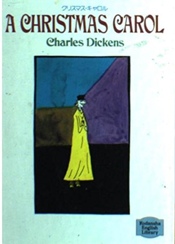 クリスマス・キャロル (講談社英語文庫)