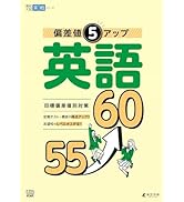 最新版 ＞ 早稲田大学本庄高等学院 2026年度版 【 過去問 5+5年分