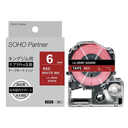 SOHO Partner キングジム(Kingjim)用 テプラPRO(TEPRA PRO)互換 強粘着 テープカートリッジ 幅6mm 赤色テープ白色文字 長8m SH-KD6RW(SD6RW互換)