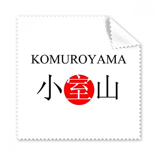 Chiffon nettoyeur Komuroyama pour lunettes et écrans de téléphone lot de 5