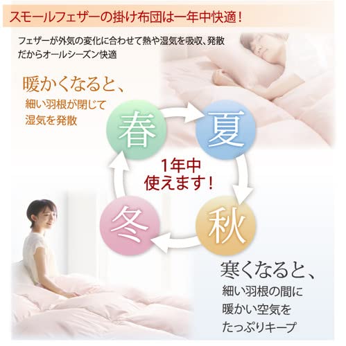 Amazon｜さくら色 3年保証 新20色羽根布団8点セット 和タイプ シングル