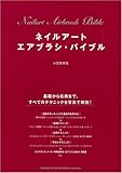 ネイルアート エアブラシ・バイブ�